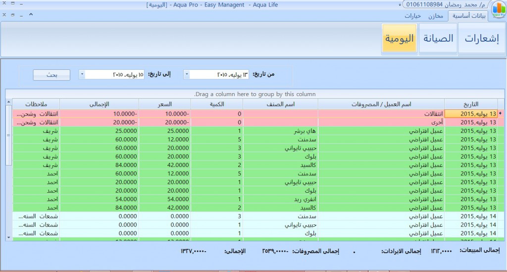 05-DailyAccount